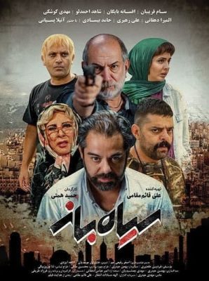 دانلود رایگان فیلم سینمایی سیاه باز با لینک مستقیم