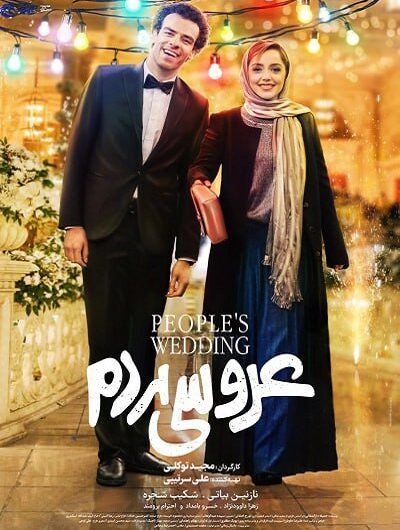 دانلود رایگان فیلم سینمایی عروسی مردم با لینک مستقیم